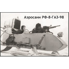 Aerosleigh RF-8-GAZ-98